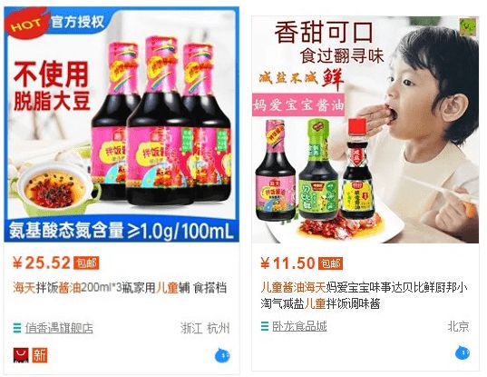 记者调查 | 海天"拌饭酱油"市场售价乱,单瓶最高价20.58元,最低价8.8元,消费者质疑被收割智商税?