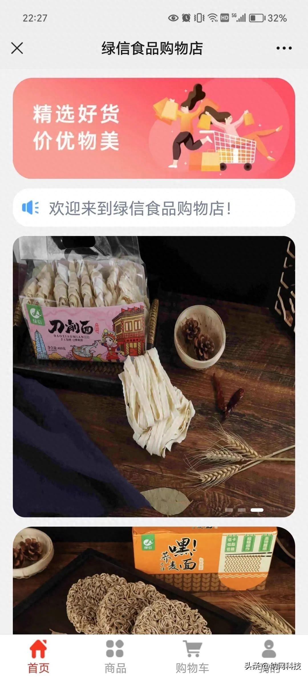 保护网络知识产权,绿信食品启用".购物"域名