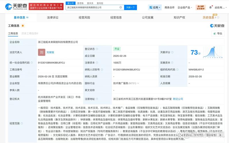 刘虓俊,注册资本1000万人民币,经营范围含食品销售,食品互联网销售
